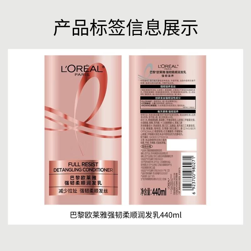 L Oreal Vitalizing Ginger Hair Conditioner