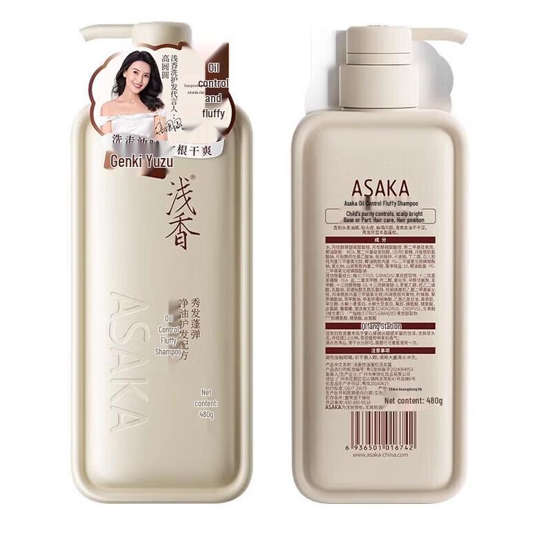 ASAKA Yuzu Amino Acid Oil Control & Volumizing Shampoo
