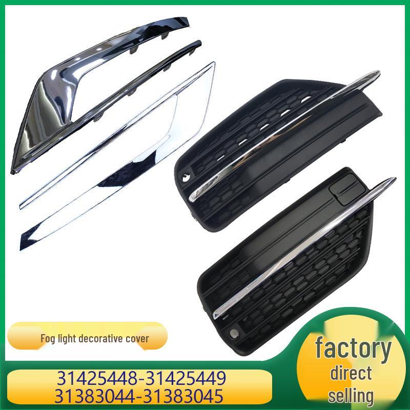 

Декоративная накладка противотуманной фары Volvo для моделей 31425448, 31425449, 31383044, 31383045 31425448