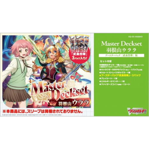 Cardfight!! Vanguard "Master Deckset Haneyama Urara" Booster Pack "Busou Rekka" Edition