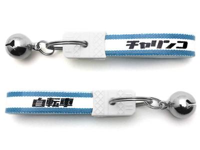 Showa Retro Fahrrad Serie Schlüsselanhänger mit Klingel