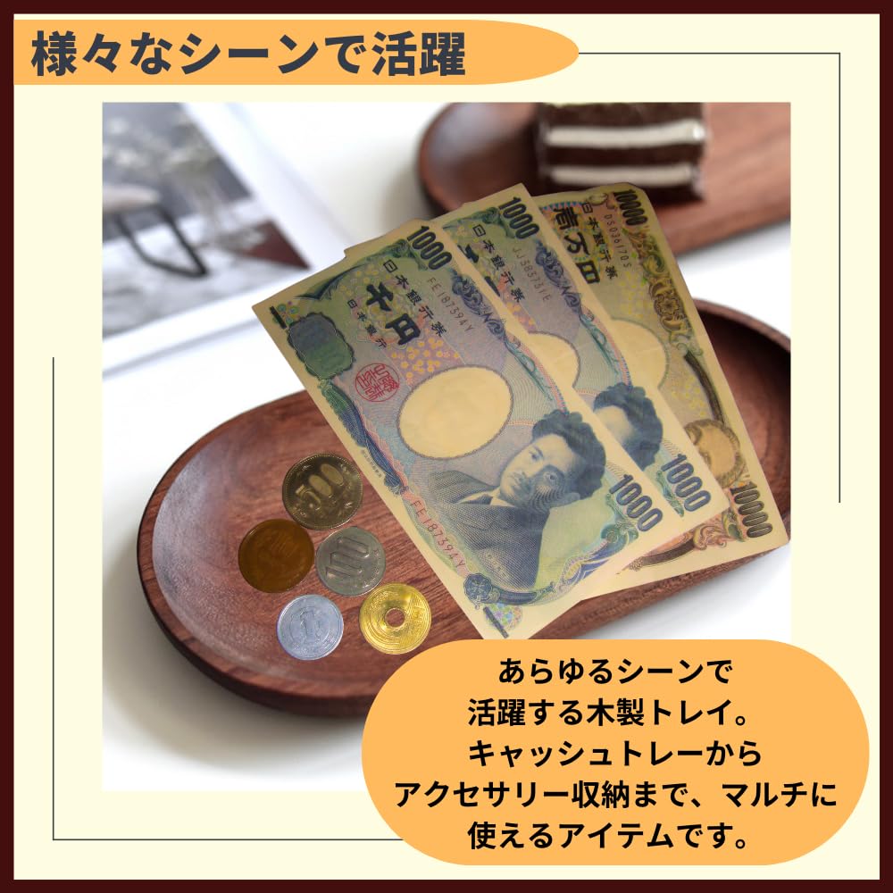 Ideastore Cafe Tray, Wooden Tray, Coin Tray, Cash Tray, Small Item Holder (Brown, Oval)