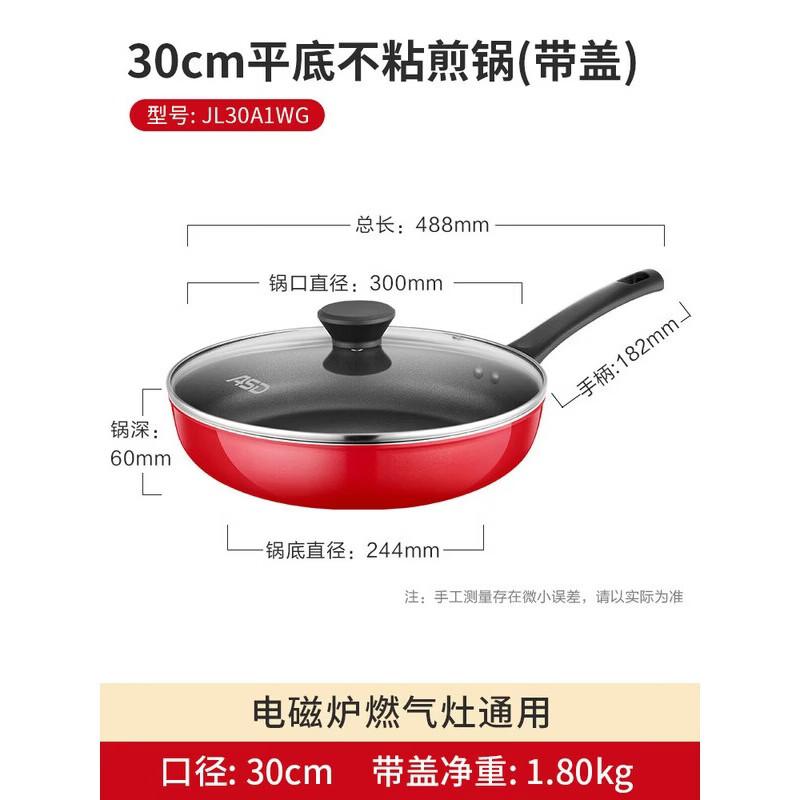 ASD 30cm Non-stick Frying Pan