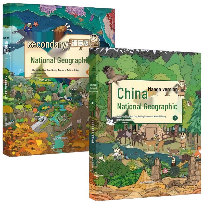 Chinese National Geography Comic Edition (2-Volume Set)