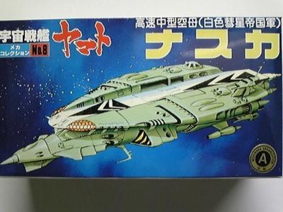 Mecha Collection Nazca Ship No.8