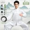 Ganlang Tai Chi Trainings- und Leistungsuniform