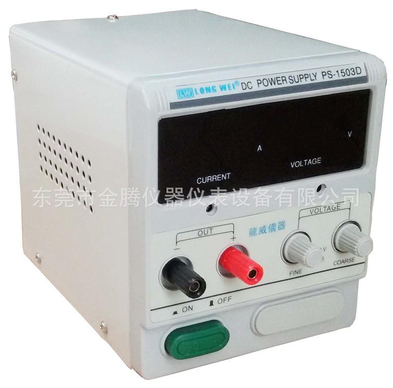 Longwei 1503D Adjustable 15V 3A Linear DC Power Supply for Mobile Phone Repair