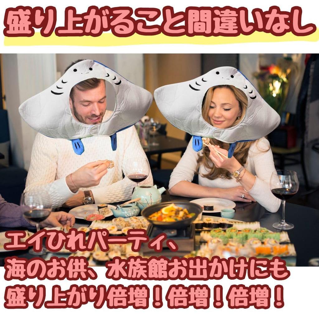 Stingray Hat Cosplay Plush Headwear for Kids and 54cm Domestic 5 Adults, (Japan Model) [Only Left]