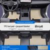Volkswagen ID3/ID4/ID6/ID7 Polo CC Beetle TPE Full Coverage Car Mats & Door Sill