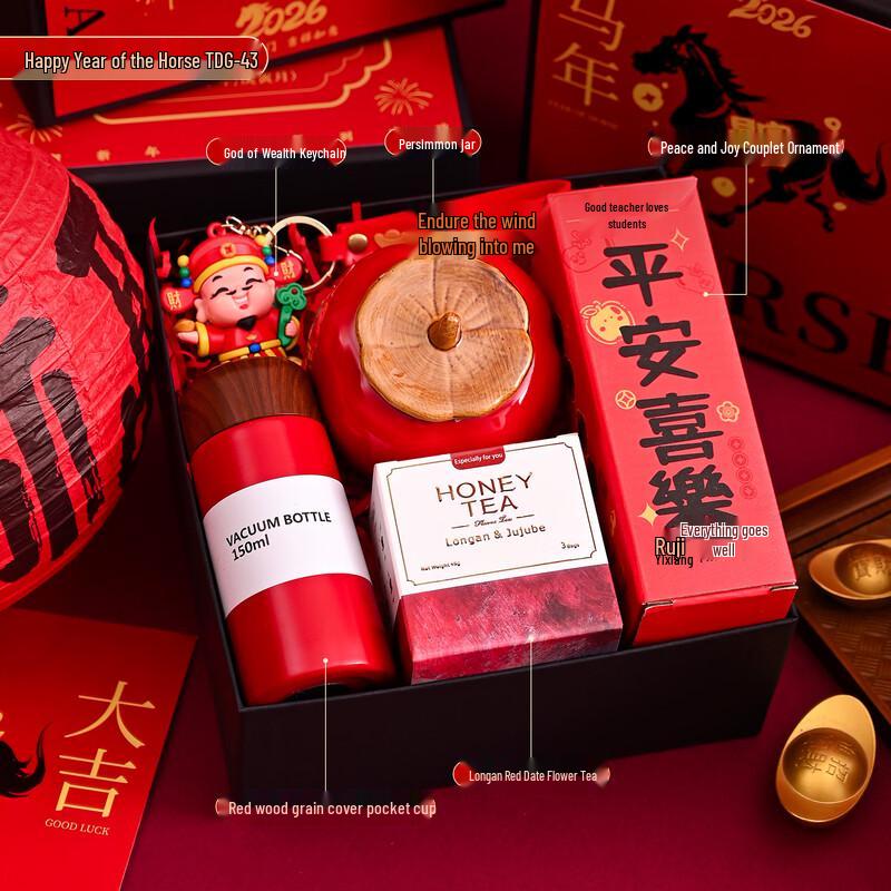 Ai Qi Yi Xuan Year of the Horse 2026 New Year Gift Set
