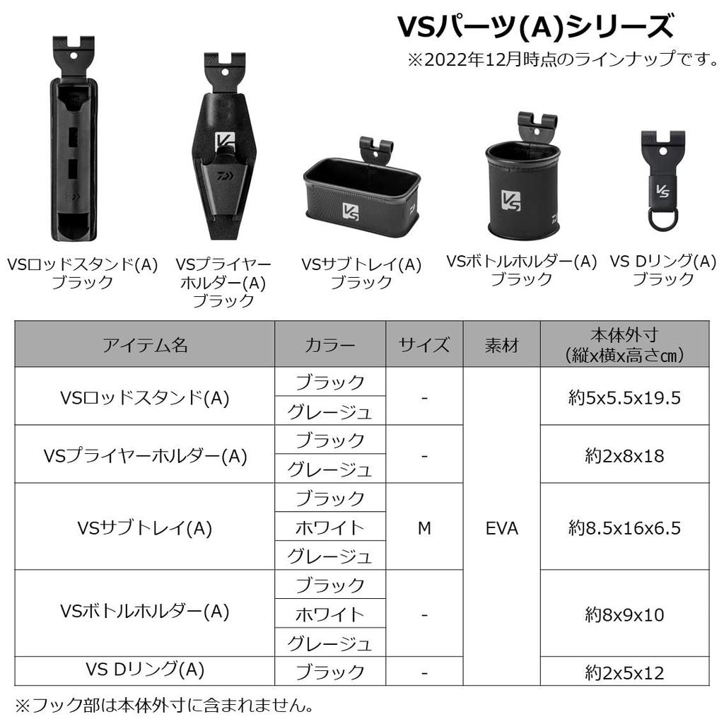 DAIWA VS Subtray White M(A)