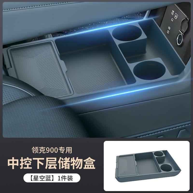 For Lynk & Co 900 2025 Car Central Control Lower Layer Silicone Storage Box Interior Accessories Organizer Decoration