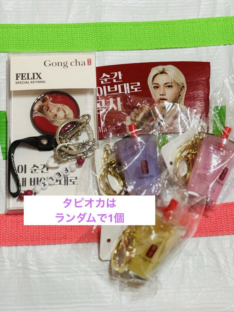 

[Б/У] Gong Cha Феликс Брелок Stray Kids Piri