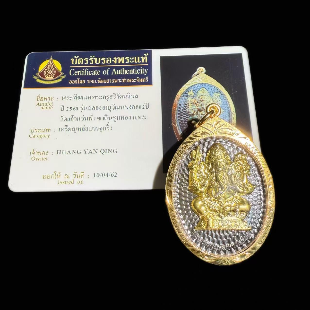 Ajarn Diao 2560 Ganesha Thai Buddhist Temple Brand