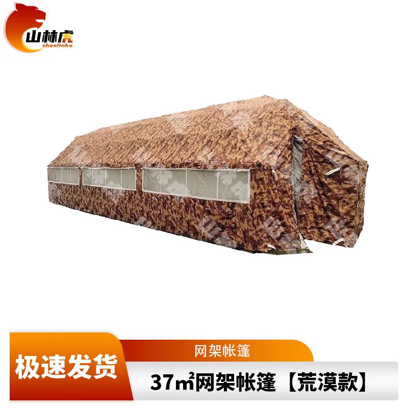 Shanhulinu Folding Emergency & Rescue Frame Tent System