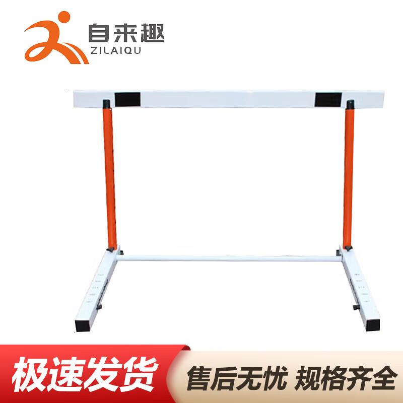 Zilaiqu Adjustable Competition Hurdles