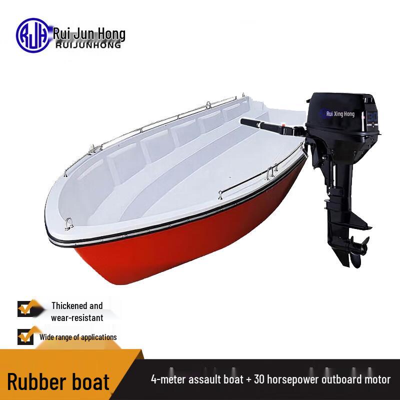 Ruijunhong Fiberglass Emergency Rescue & Fishing Boat