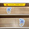 Korean Be Careful on The Steps Stickers Anti Slip Ground Lovely Feet Decorative School Kindergarten Smiling Face Cartoon Posters