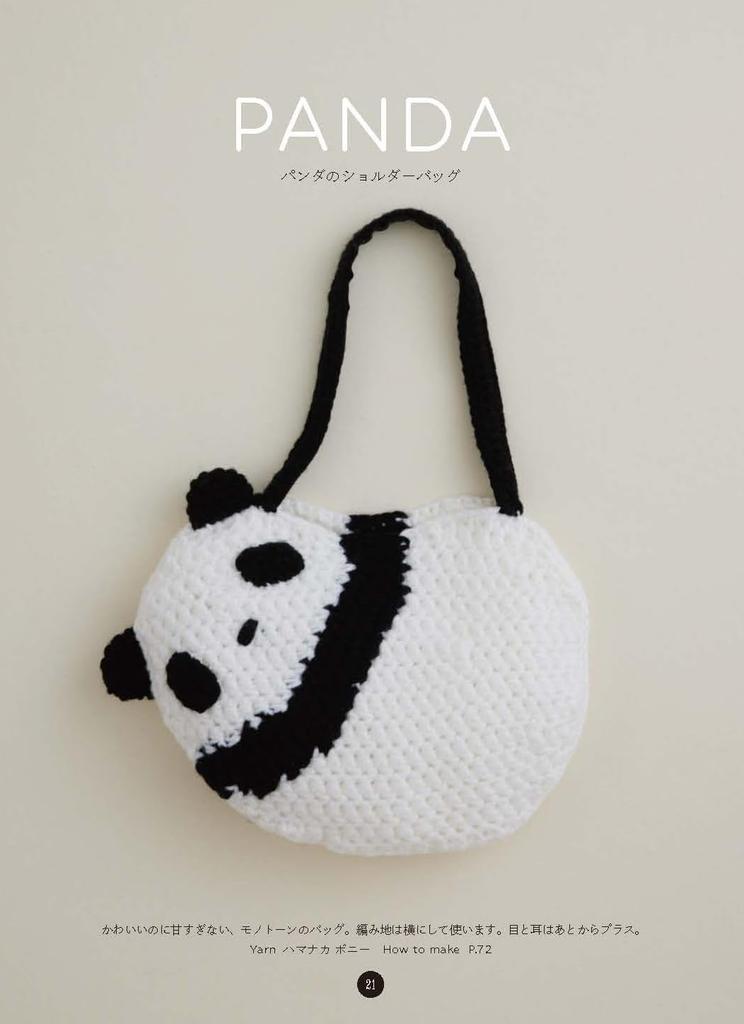 Crochet Animal Bags and Pouches