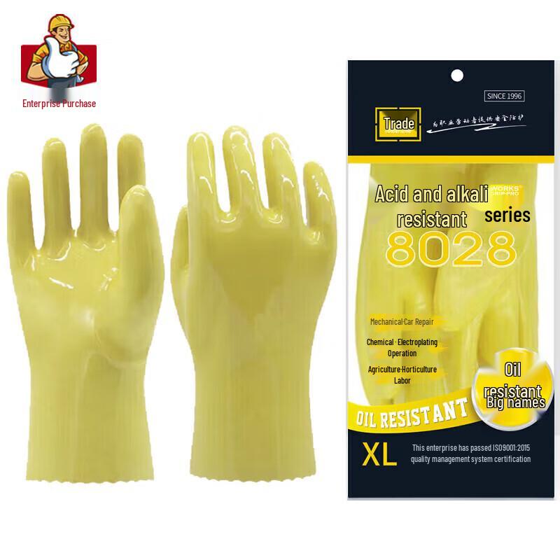 Xiao Yan PVC Coated Acid & Oil Resistant Work Gloves