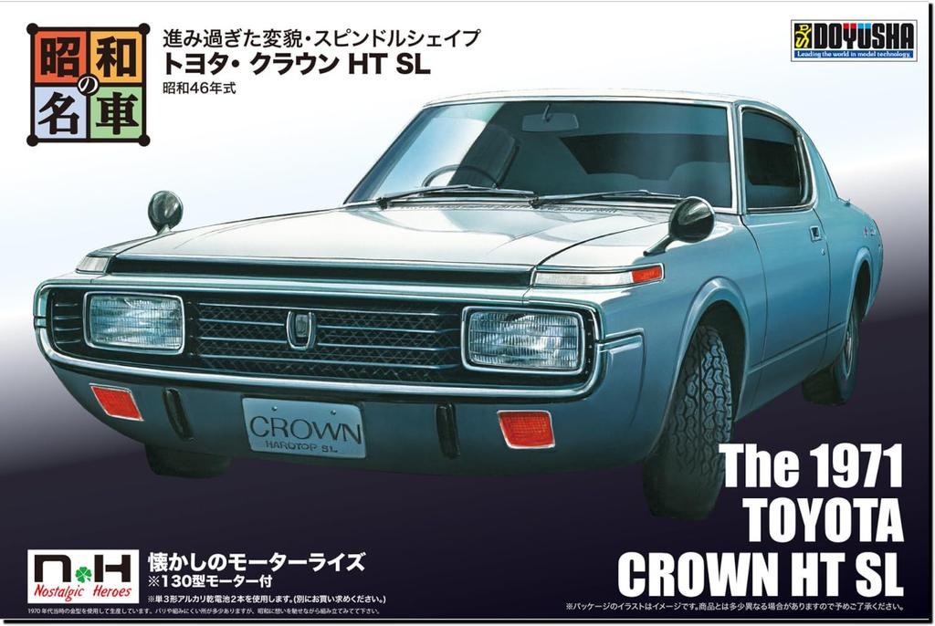 DOYUSHA Showa Era Famous Car Nostalgic Hero Series 6 Toyota Crown HT SL Plastic Model No.