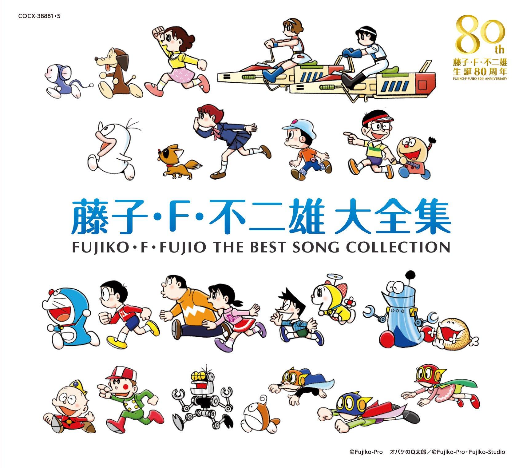 

Fujiko Fujio 80th Anniversary Fujiko Fujio Complete Works F. F.