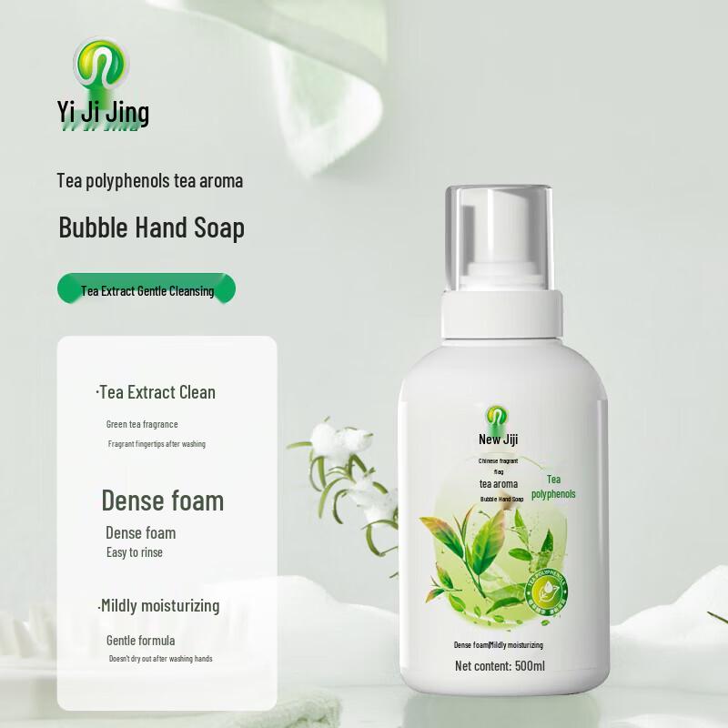 Yiji Jing Tea Scented Foaming Hand Soap