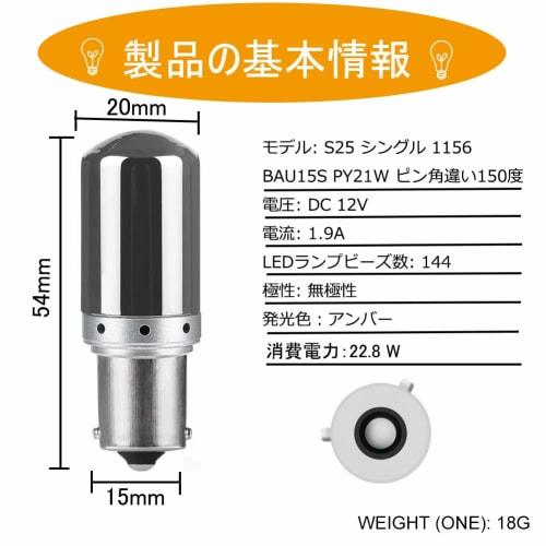 Aokyoung S25 LED Single Turn Signal Bulbs, 150-Degree Differential Pin Angle, Compatible with 1156 BAU15S and PY21W, Stealth Bulbs In Amber and Chrome