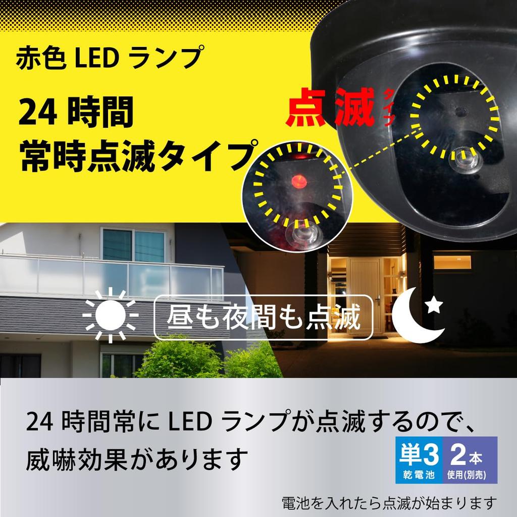 OHM Monban Fake Security Camera Dome Type Constant Flashing 24-Hour Indoor Entrance Battery-Powered Theft Prevention OSE-PDCW1