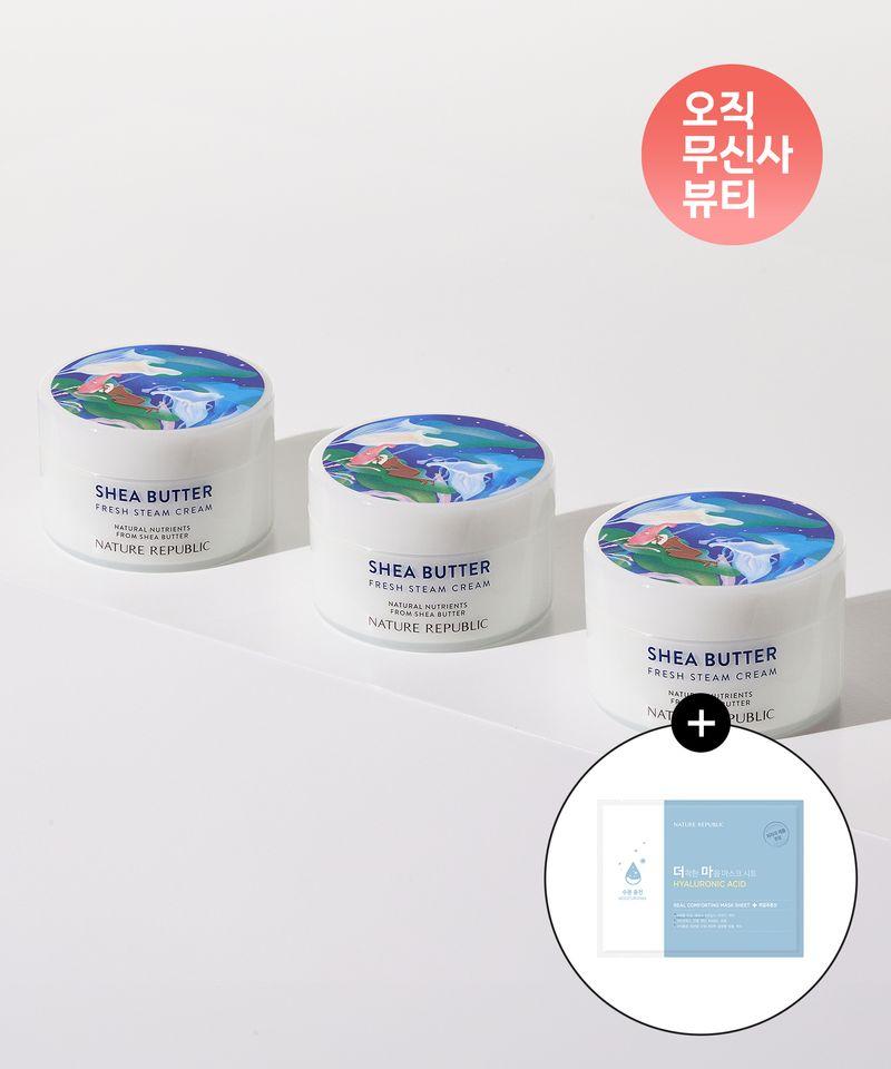 [3-pack] Shea Butter Steam Cream Fresh [Gift] The Kind Heart Hyaluronic Acid Mask Pack
