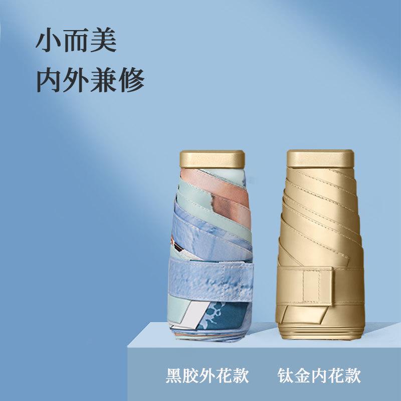 Flat 60% parasol card umbrella titanium plastic umbrella small fresh umbrella sunny rain sun umbrella pocket umbrella