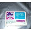 Dragon Ball Card Amada Son Goku Shintoun Early Carddass Retro
