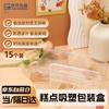 Wofenkexen Disposable Transparent Dessert Packaging Box