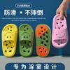 Children's Hollow-out Water-draining Slippers for Kids, Suitable for All Seasons, Indoor Home Use, Bathroom Bathing, Non-slip Eva Boys' and Girls'
