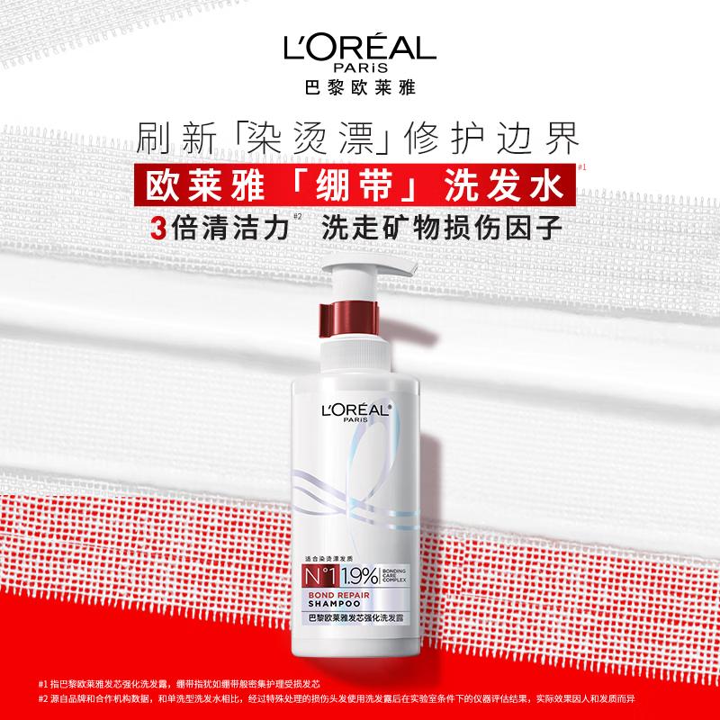 L Oréal Elvive Hair Core Strengthening & Repair Shampoo
