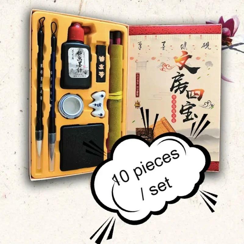 

10Pcs/set Of Four Treasures Of Study Calligraphy Calligraphy And Painting Beginner Learning Set For Children As Adults Art Gifts