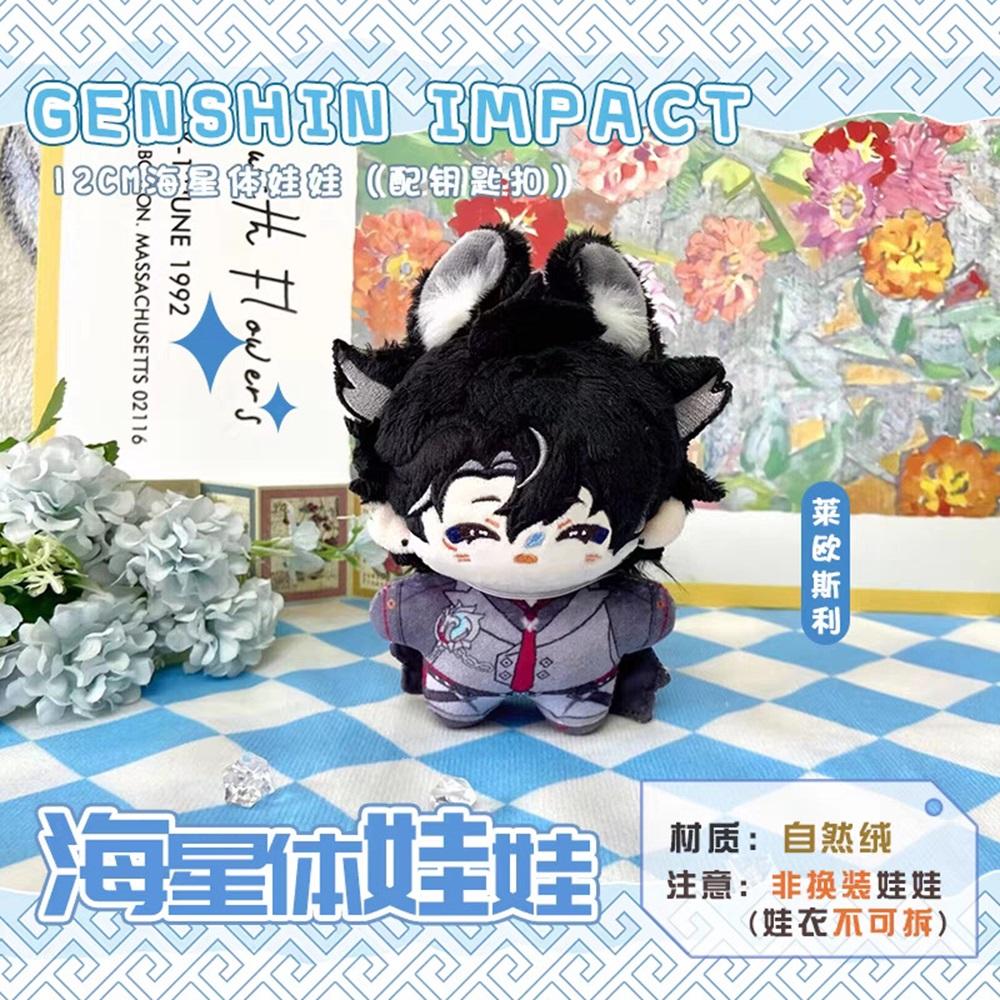 Genshin Impact Plush Focalors Furina Neuvillette Wriothesley Pendant Keychain Game Anime Cosplay Stuffed Doll Kids Gift