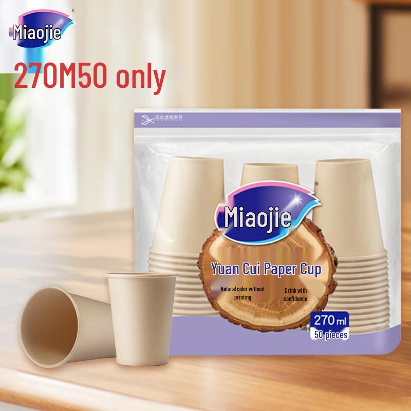 

Miao Jie Thickened Disposable Food-Grade Paper Cups