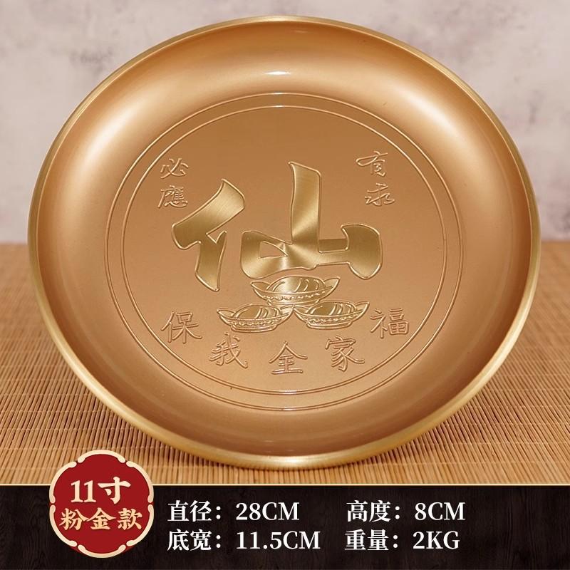Home furnishings Household fruit tray Supply tray God of Wealth's Wealth Calling Decoration Offering items in front of Buddha