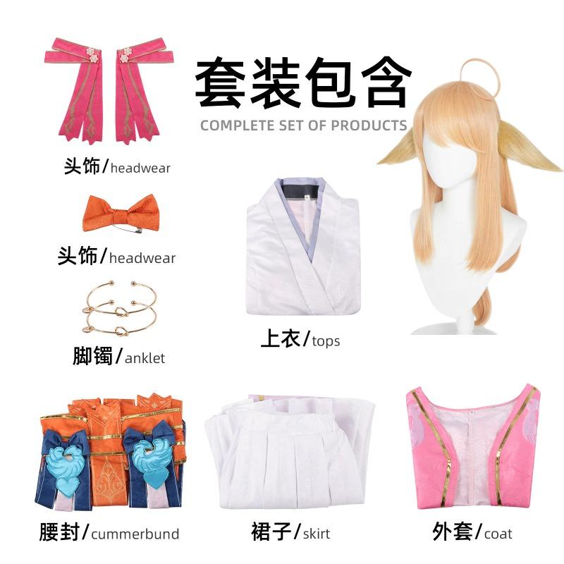 Tushan Honghong Shaosi Yuan cos service animation game linkage skin cosplay role-playing service