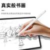 Jiletang Passive Capacitive Stylus for Tablets & iPads - Student Handwriting Pen