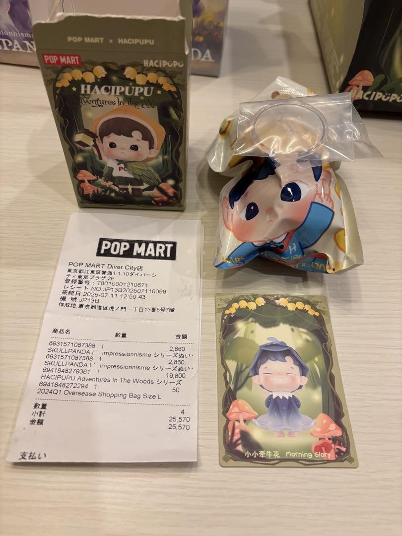 

[USED] HACIPUPU Adventures In The Woods