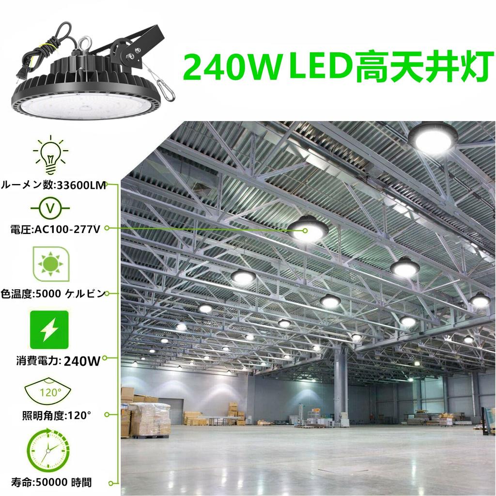 LED-Hallenbeleuchtung 240W LED-Hallenleuchte Verkabelungsstecker 5000K Tageslichtweiß 33600LM bis 2000W Quecksilber UFO-Typ LED-Hallenleuchte Jahr IP65
