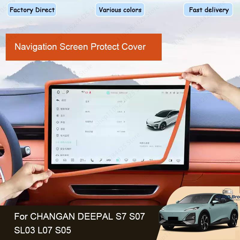 14.6" 15.4" 15.6" Car Navigation Screen Protective Silicone Cover For CHANGAN DEEPAL S7 S08 SL03 L07 S05 Decoration Accessories