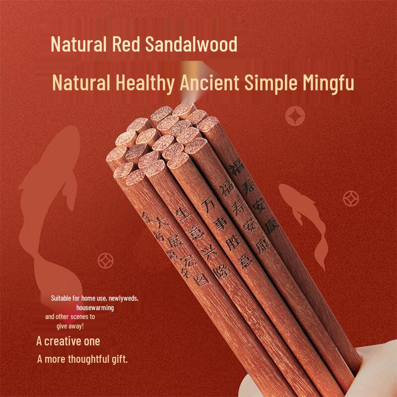 Chuidahuang Red Sandalwood Chopsticks Gift Set