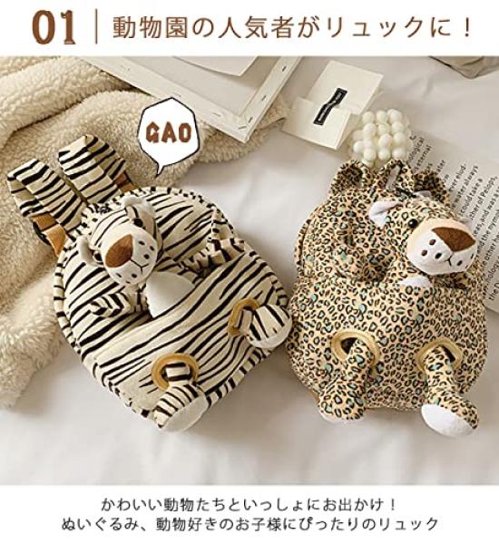 GPT Plush Baby Rucksack Kids Animal for Boys and Perfect for Tiger Design [Suitcase Company] Backpack, Bag, Design, Cute, Girls, Outings, Daycare,