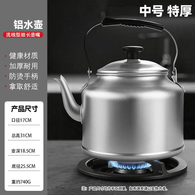 Extra-Thick Old-Style Aluminum Kettle