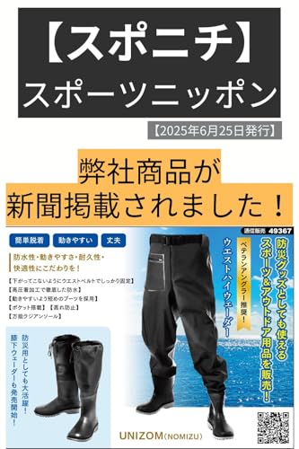 [unizom] [Professional Recommended] Waders with Waist Belt, Fully Waterproof, Durable, and Waist-High Waders for Fishing