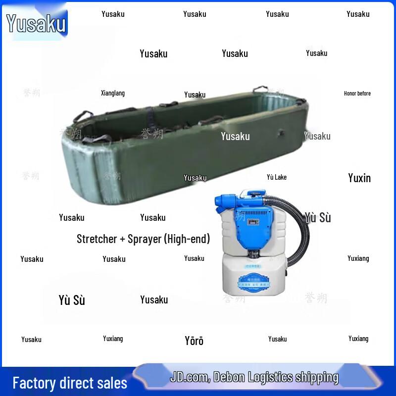 Yushu Smart Sprayer & Soft Stretcher Kit