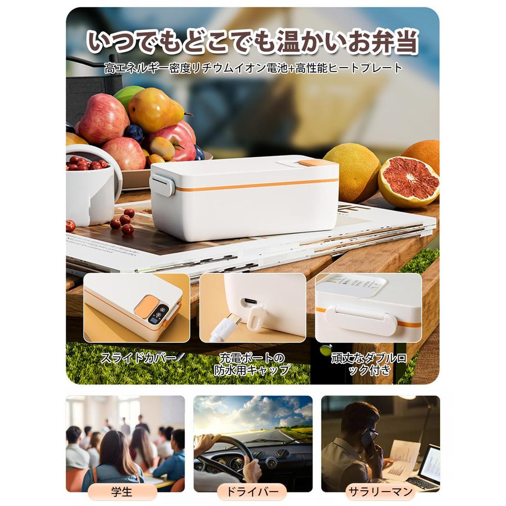 Aseech Elektrische Lunchbox, USB Wiederaufladbar, 304 Edelstahl, 1L Großes Fassungsvermögen, Herausnehmbarer Behälter, Leise, Luftdicht, Geruchsresistent, Tragbar,